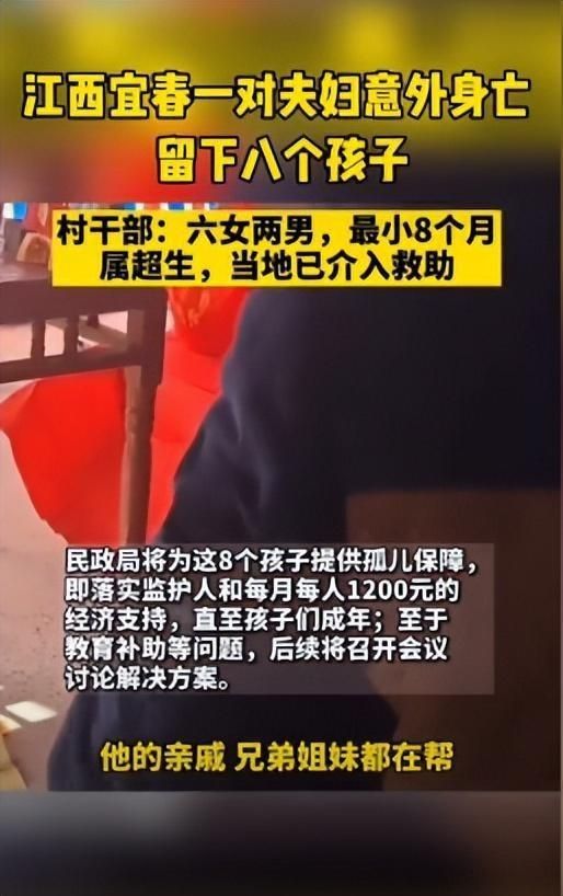 离世：哥嫂接手拒领养咬牙带10娃！龙8体育江西夫妻狂生8个孩子后双双(图4)