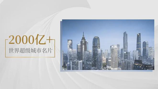 馆》2024网站—广州首页-房天下！long8唯一网站天河区《嘉裕J公(图5)